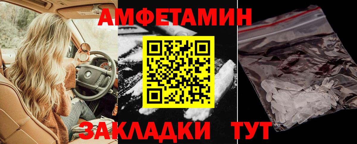 АМФЕТАМИН Premium Лесной