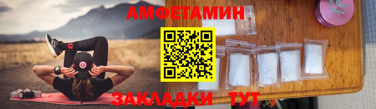 АМФЕТАМИН  Amphetamine  Вход с VPN  Амфетамин VHQ  Лесной 