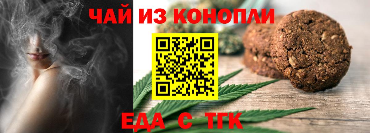 Cannafood конопля  Вход с VPN  Лесной 