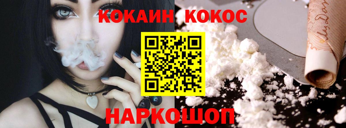 КОКАИН Перу  Вход с VPN  Лесной  Кокаин FishScale 