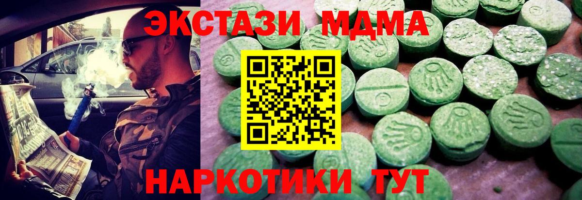 Экстази таблы Лесной
