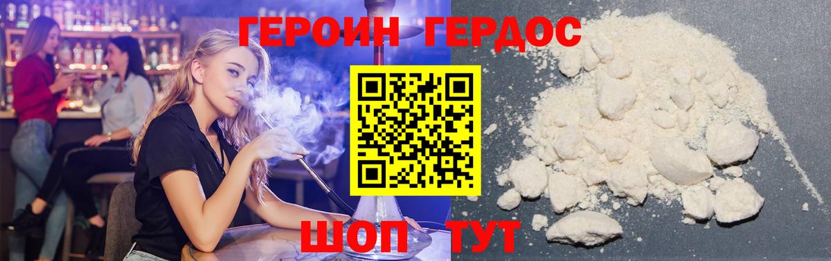 Героин Heroin  Вход с VPN  Лесной 