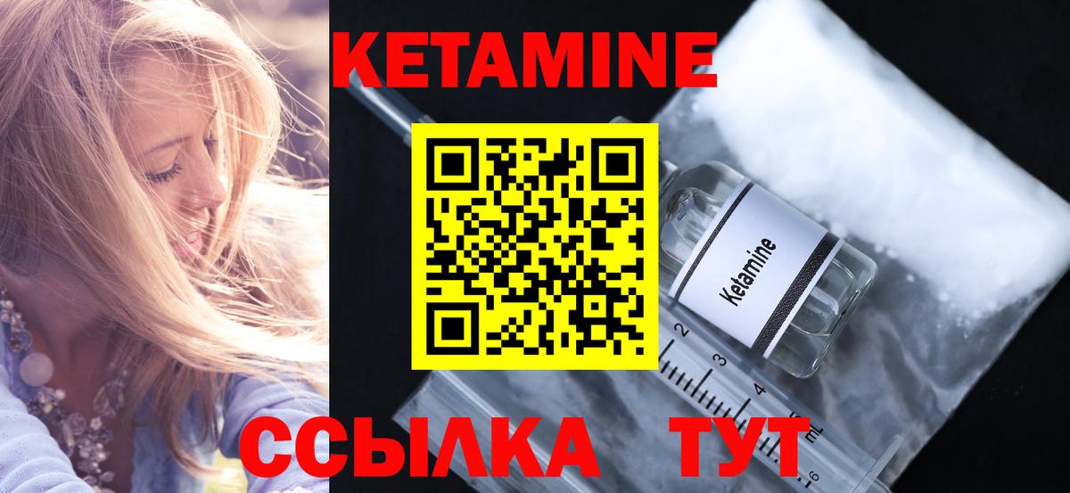 Кетамин VHQ  Кетамин VHQ  Вход с VPN  Лесной 
