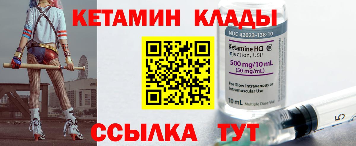 Кетамин VHQ Лесной