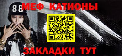 мефедрон мука Камышлов