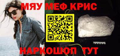 мефедрон мука Камышлов