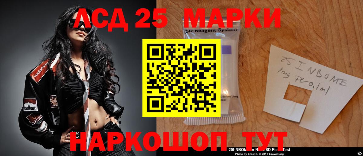 ЛСД экстази кислота Лесной