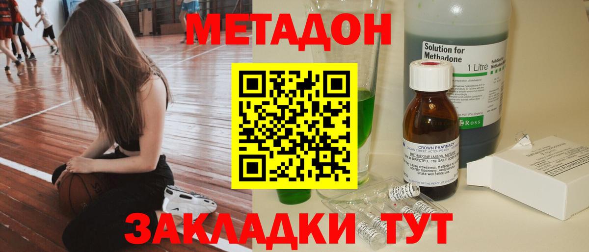 MEGA как войти  МЕТАДОН methadone  МЕТАДОН methadone  Вход с VPN  Лесной 