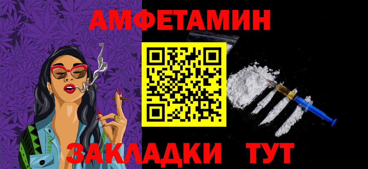 Первитин винт Лесной