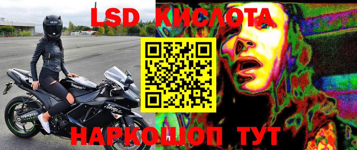 Лесной  Наркотические марки 1,5мг  Вход с VPN 