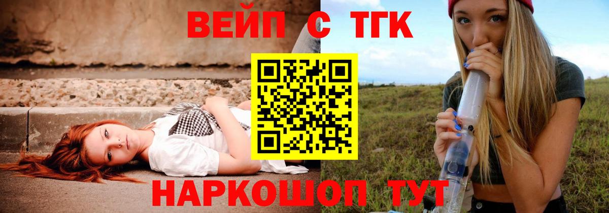 ТГК гашишное масло Лесной