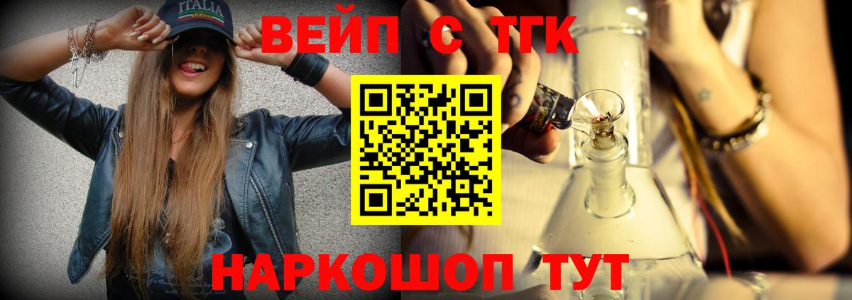Дистиллят ТГК вейп с тгк  Дистиллят ТГК концентрат  Вход с VPN  Лесной 